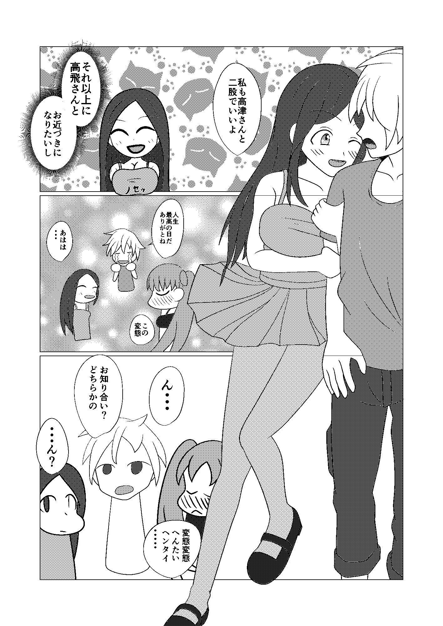 サンプル画像4:凌乱(カフェイン組) [d_532521]