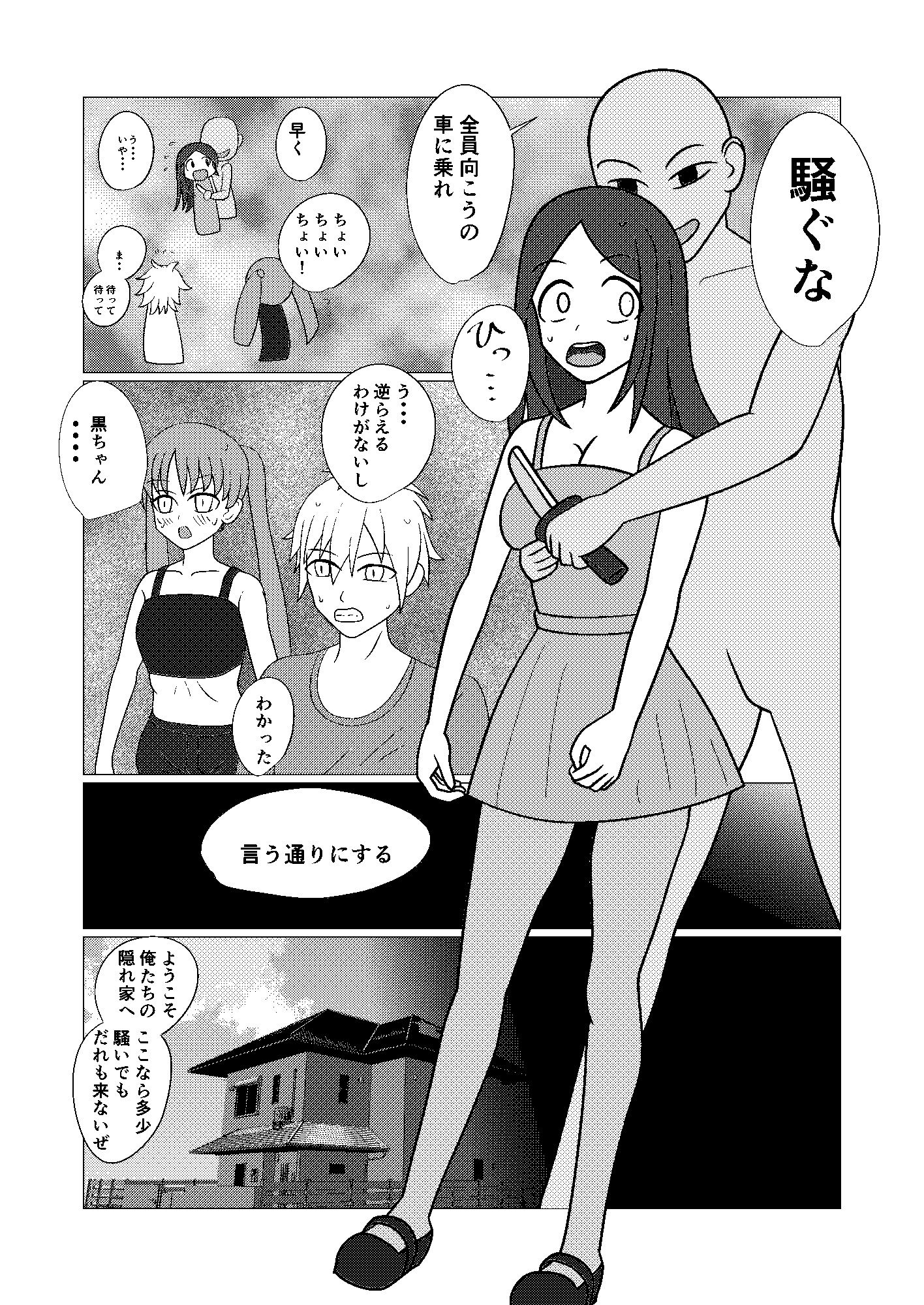 サンプル画像5:凌乱(カフェイン組) [d_532521]