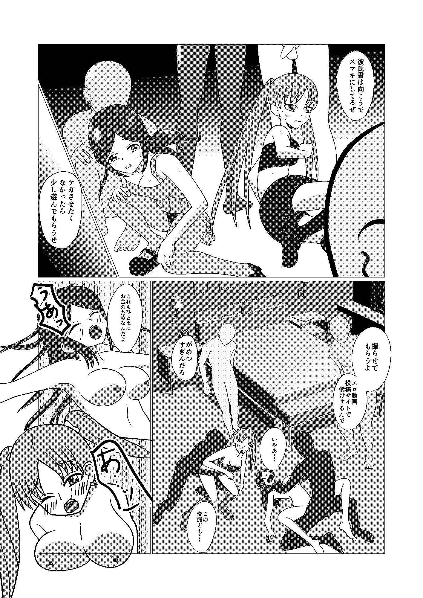 サンプル画像6:凌乱(カフェイン組) [d_532521]