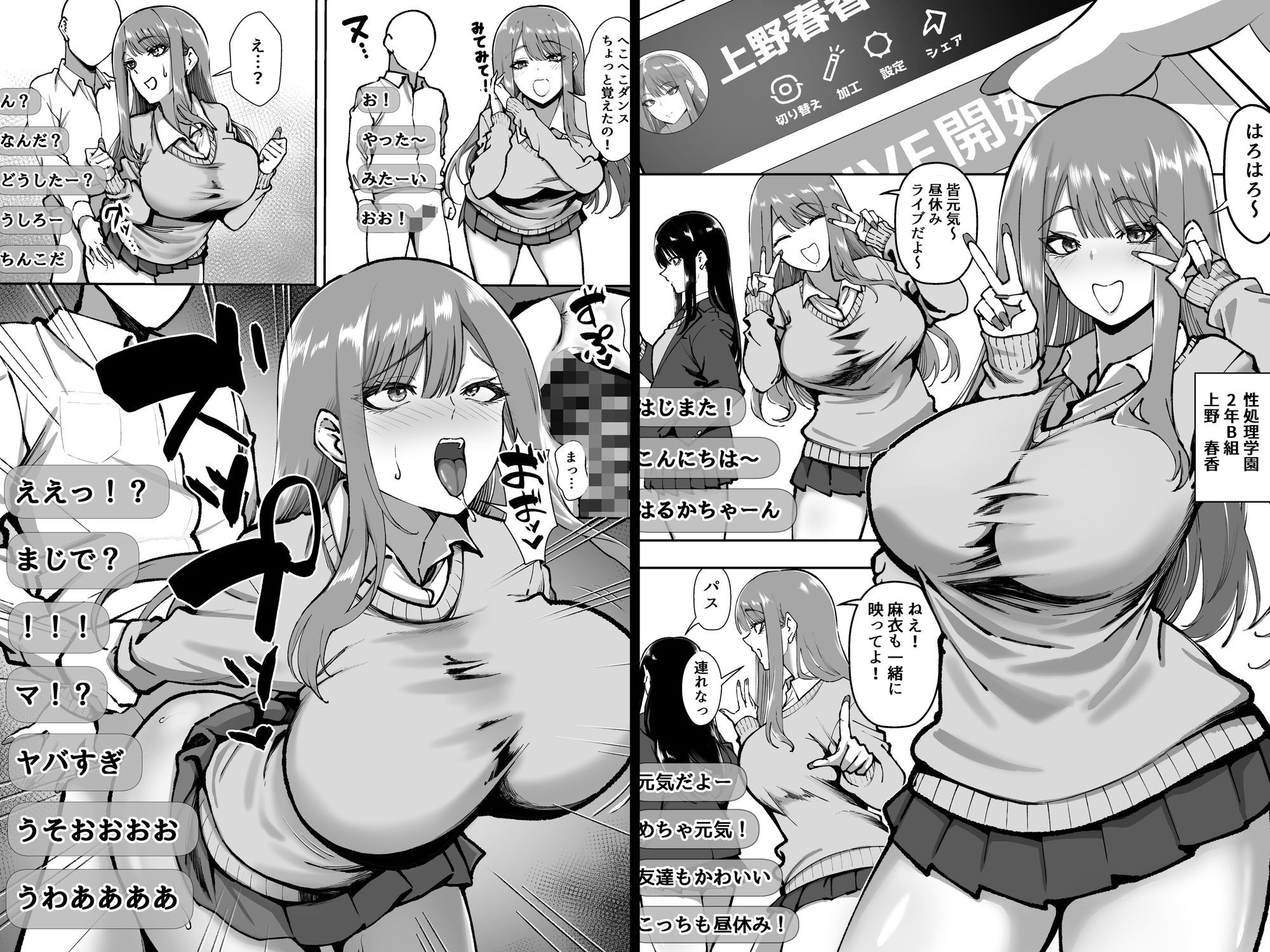 性処理学園〜女子生徒達の生ハメ活動〜のサンプル画像 6