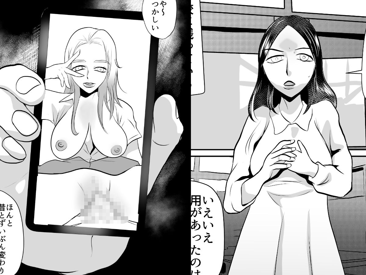 サンプル画像2:教え子の母親がヤリマンの同級生だった(ちくわ会) [d_532578]