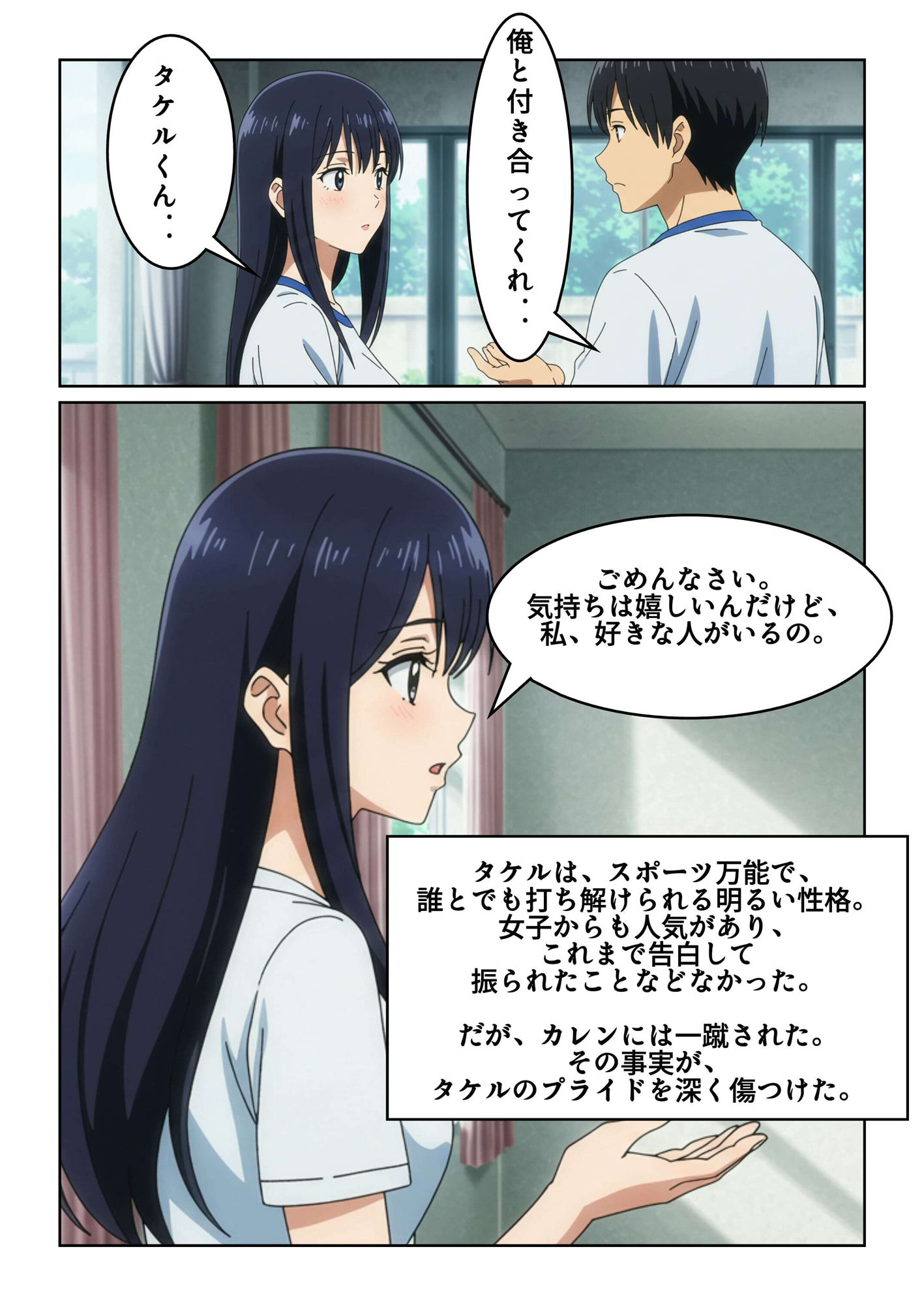 サンプル画像2:【音声付き】告白でフラれた腹いせ逆襲！クラス1可愛い女子を体操着のまま襲った物語【漫画小説物語】(漫画小説専門店) [d_532580]