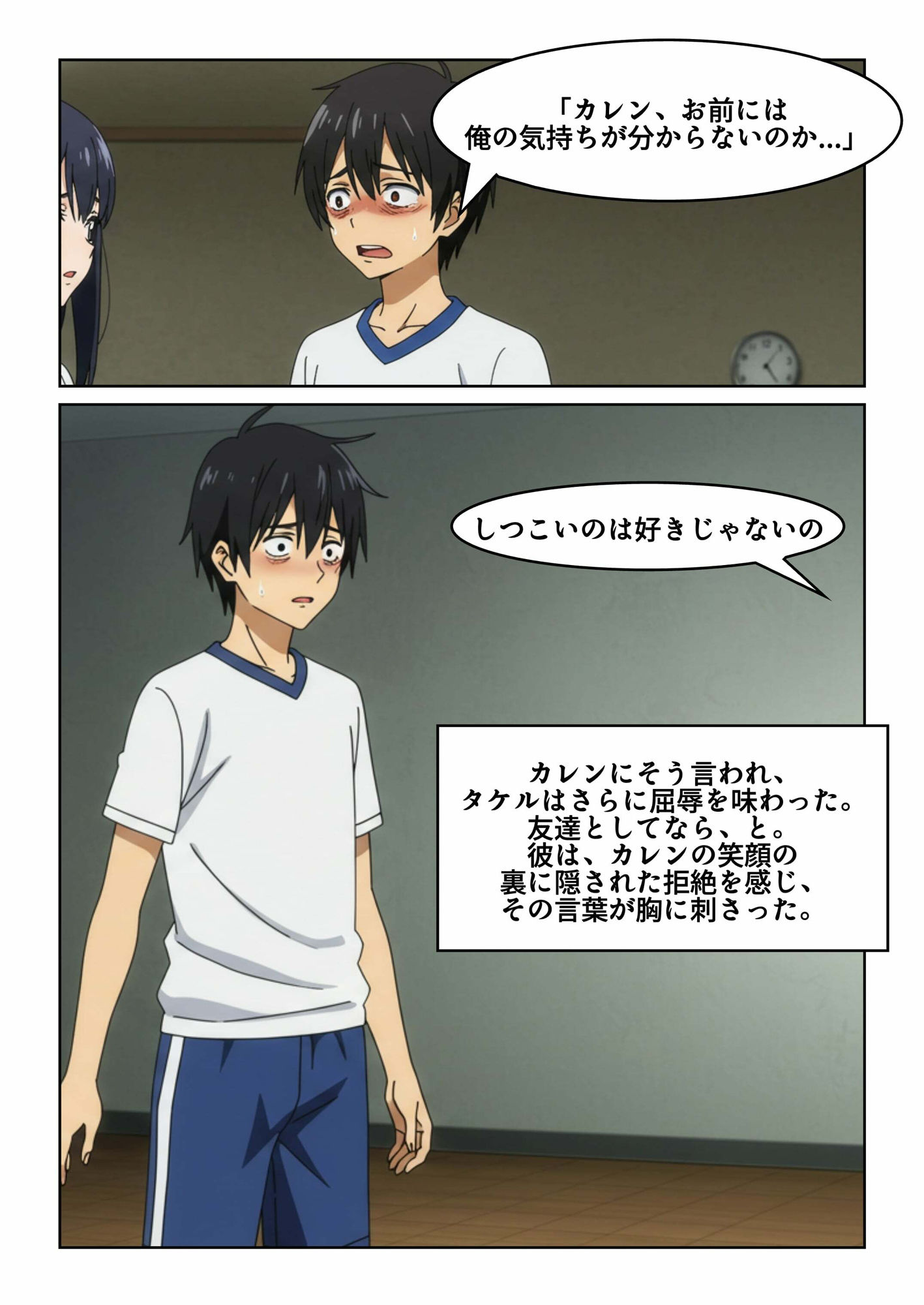 サンプル画像3:【音声付き】告白でフラれた腹いせ逆襲！クラス1可愛い女子を体操着のまま襲った物語【漫画小説物語】(漫画小説専門店) [d_532580]