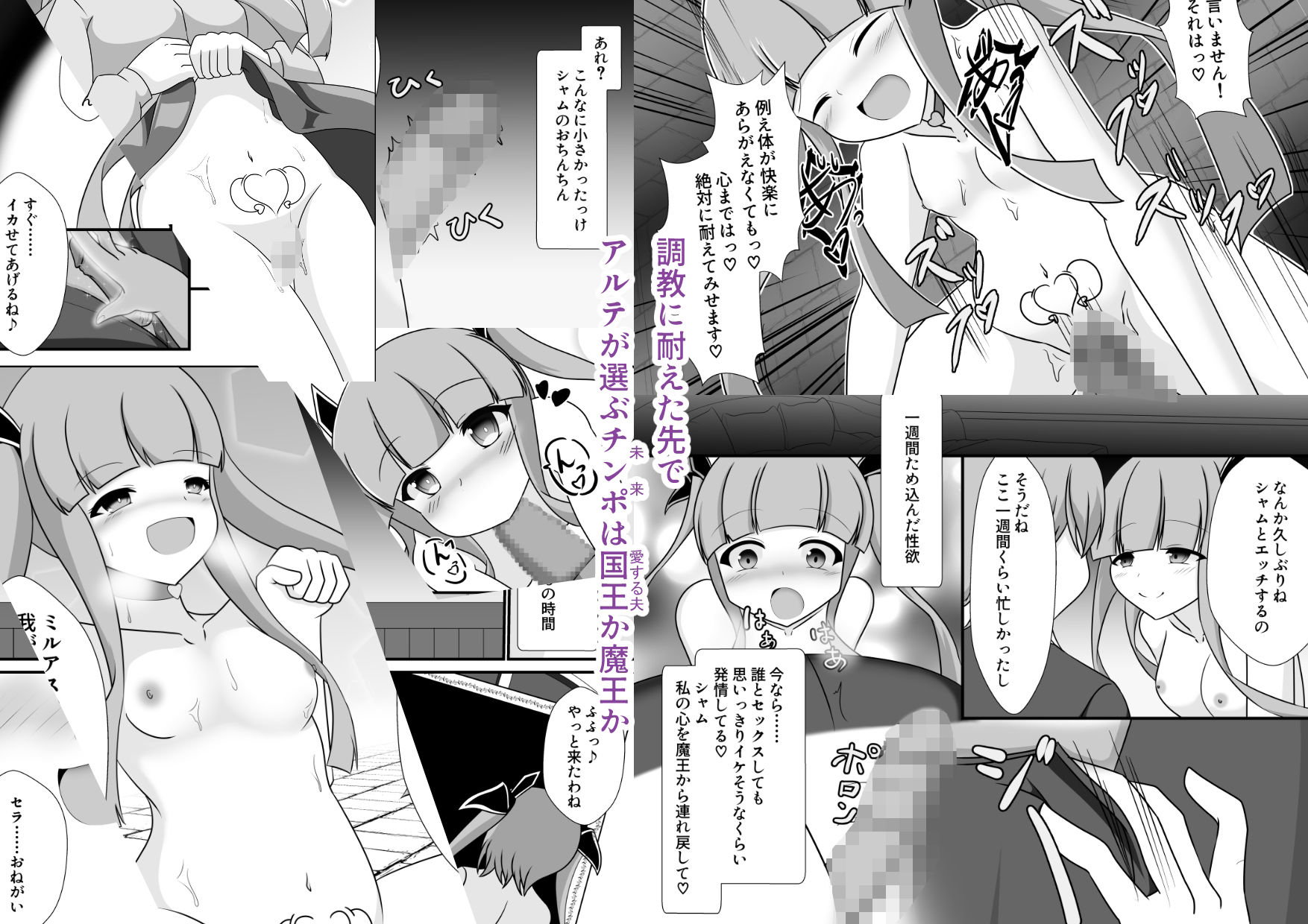 サンプル画像3:王妃の心が堕ちる時(なまはぐれの森) [d_532636]