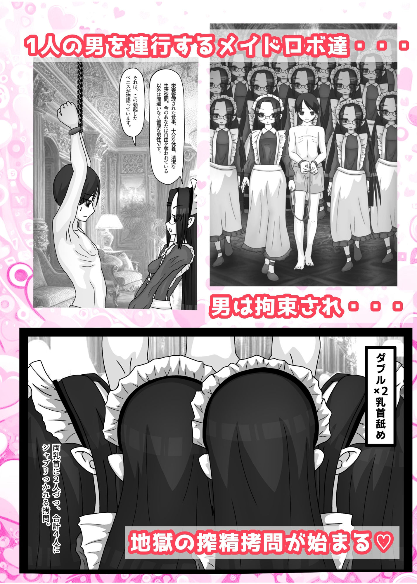 サンプル画像1:メイドロボ！搾精！搾精！搾精！(黒霧島) [d_532638]