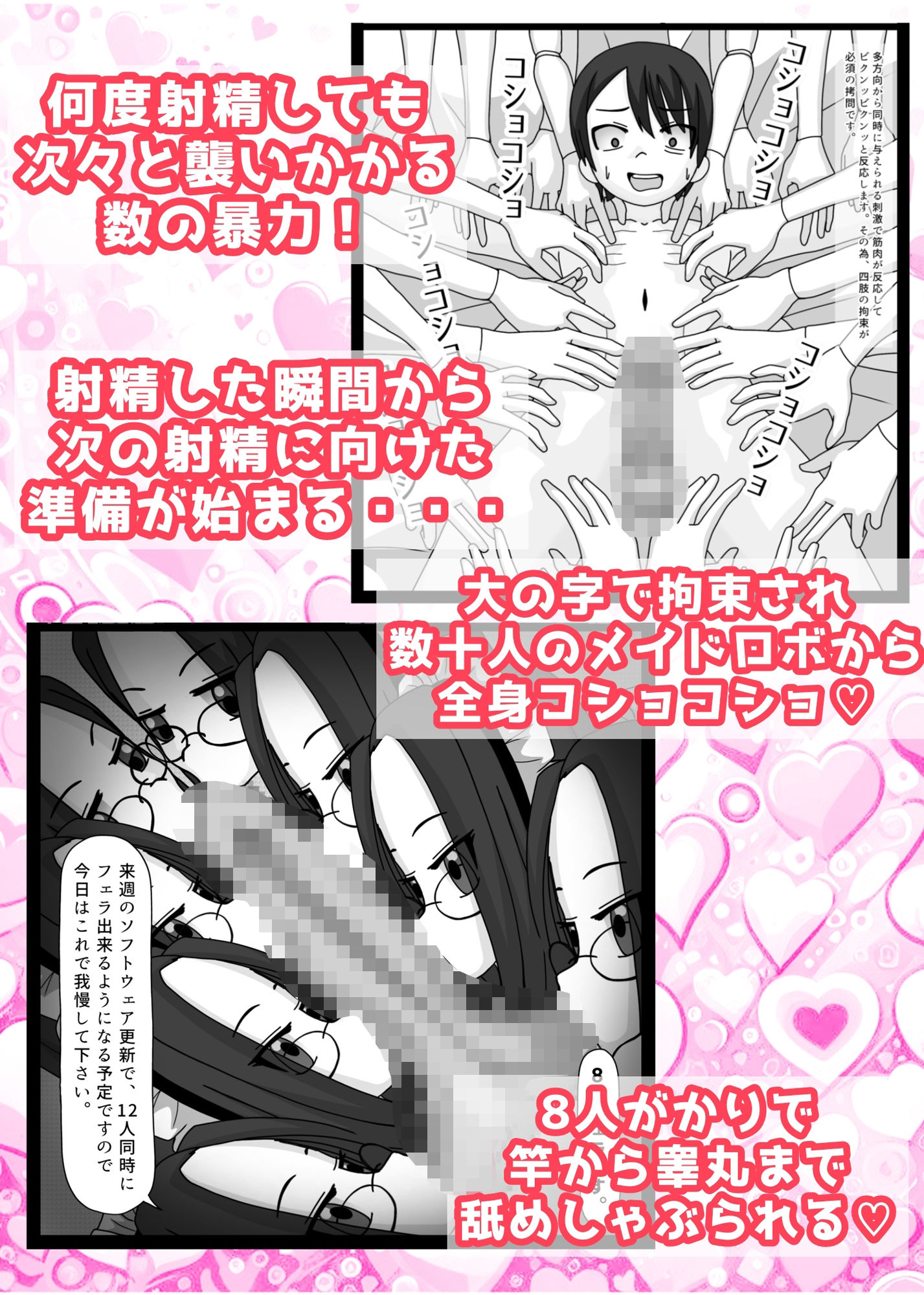 サンプル画像3:メイドロボ！搾精！搾精！搾精！(黒霧島) [d_532638]