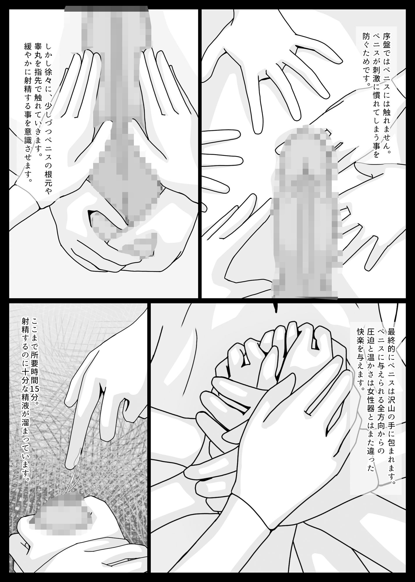 メイドロボ！搾精！搾精！搾精！