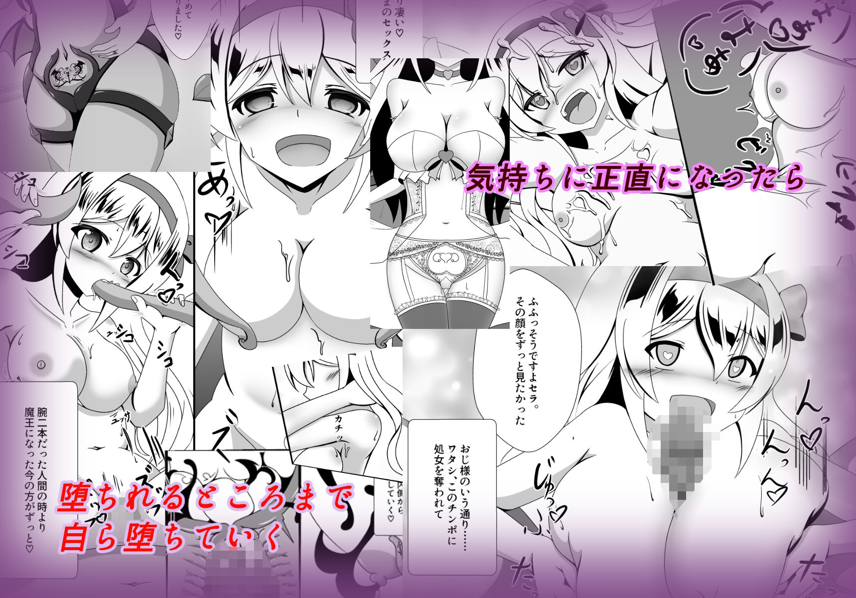 サンプル画像4:万化の悪魔が堕ちる時(なまはぐれの森) [d_532645]