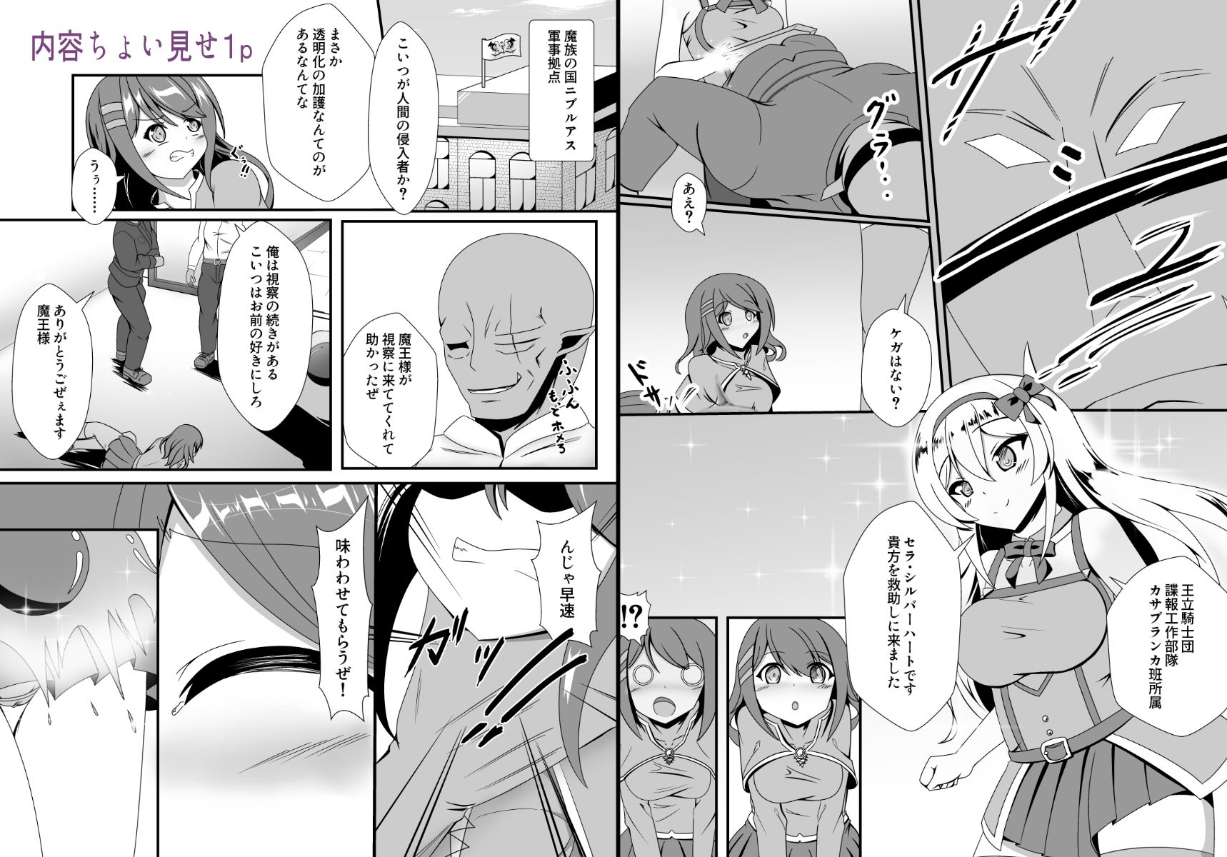 サンプル画像5:万化の悪魔が堕ちる時(なまはぐれの森) [d_532645]