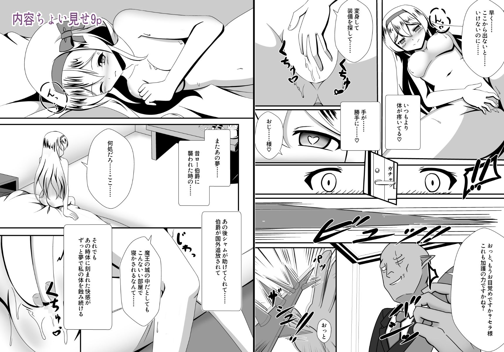 万化の悪魔が堕ちる時