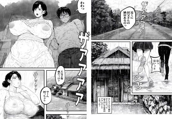 サンプル画像3:友人のママと雨に濡れたので小屋でなりゆき生セックスしちゃいまいした(ピエトロ) [d_532651]
