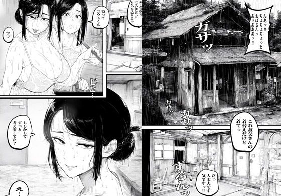 サンプル画像5:友人のママと雨に濡れたので小屋でなりゆき生セックスしちゃいまいした(ピエトロ) [d_532651]