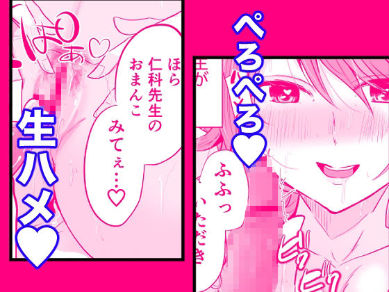 どすけべ裏垢妊婦が俺の憧れの仁科先生だったなんてのサンプル画像 6