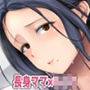 まざーりぃらばーず3-長身汗かきママに溺れる-