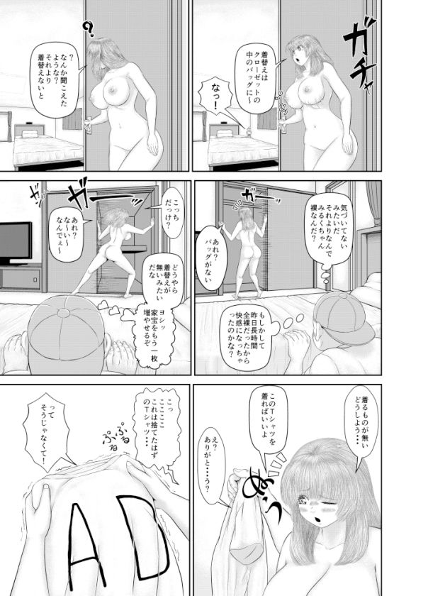 サンプル画像1:事件解決して無いんだけど大丈夫？！(アトリエサツキ) [d_532724]