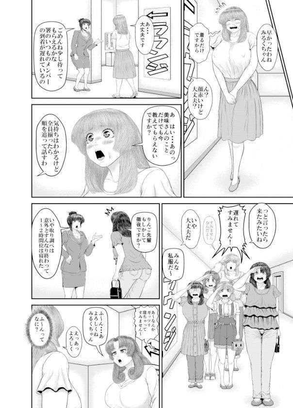 サンプル画像2:事件解決して無いんだけど大丈夫？！(アトリエサツキ) [d_532724]