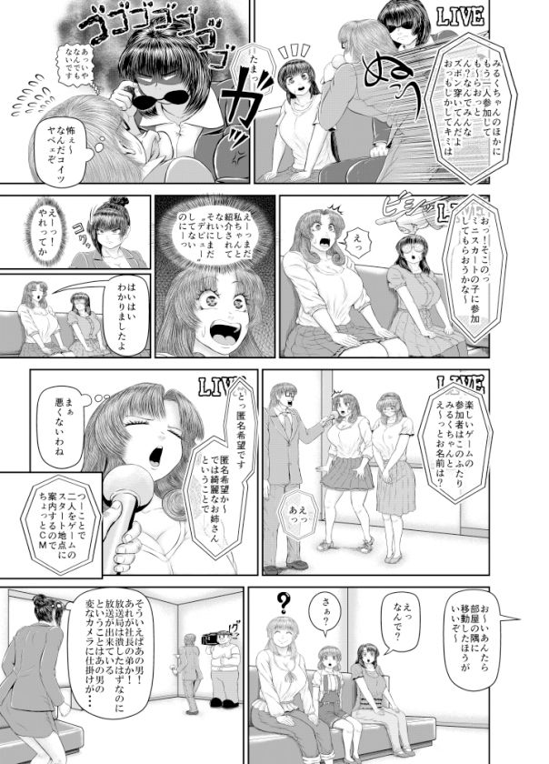 サンプル画像4:事件解決して無いんだけど大丈夫？！(アトリエサツキ) [d_532724]