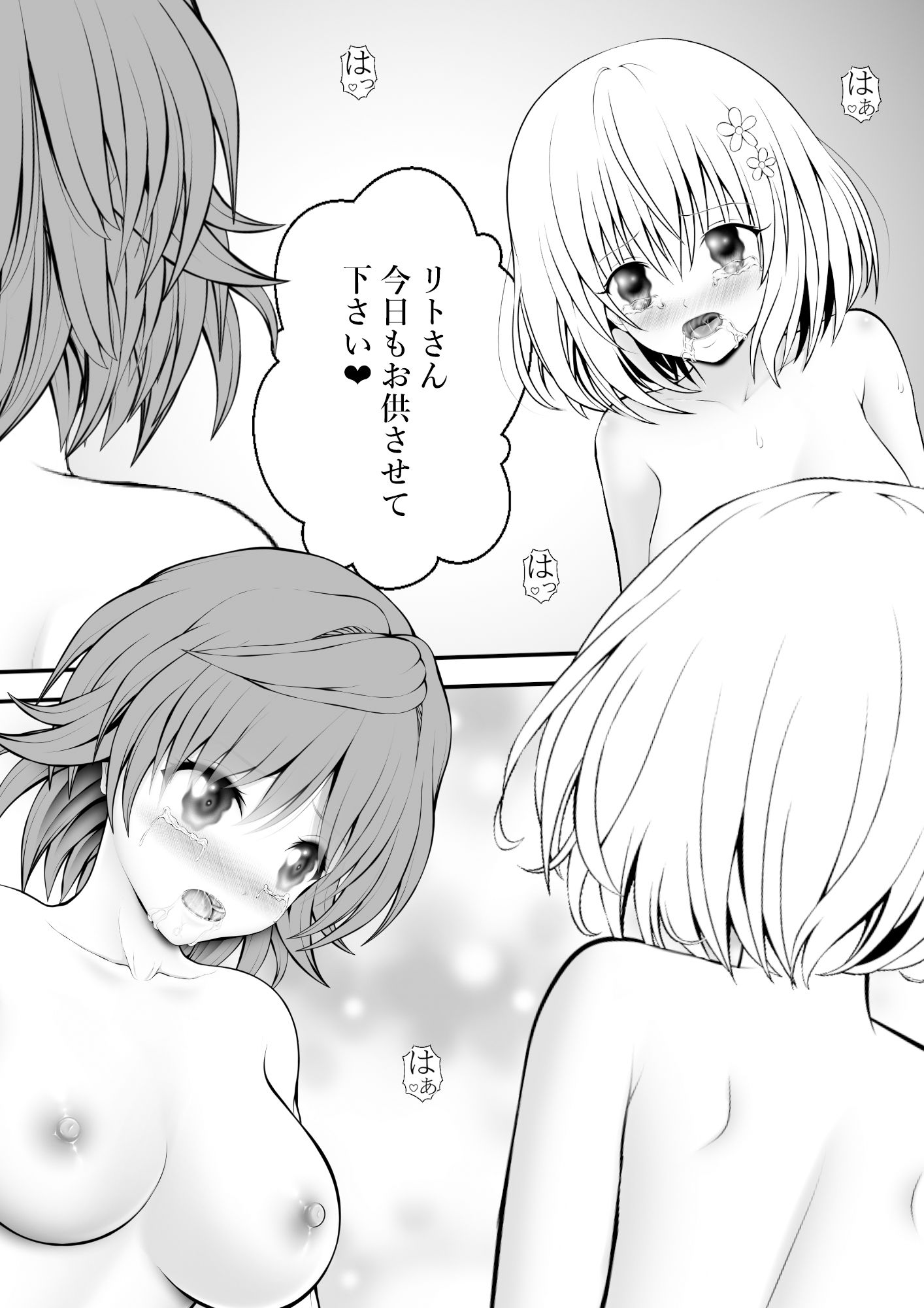 サンプル画像1:あらぶる〜美女レズの愛〜(あらぶる) [d_532732]