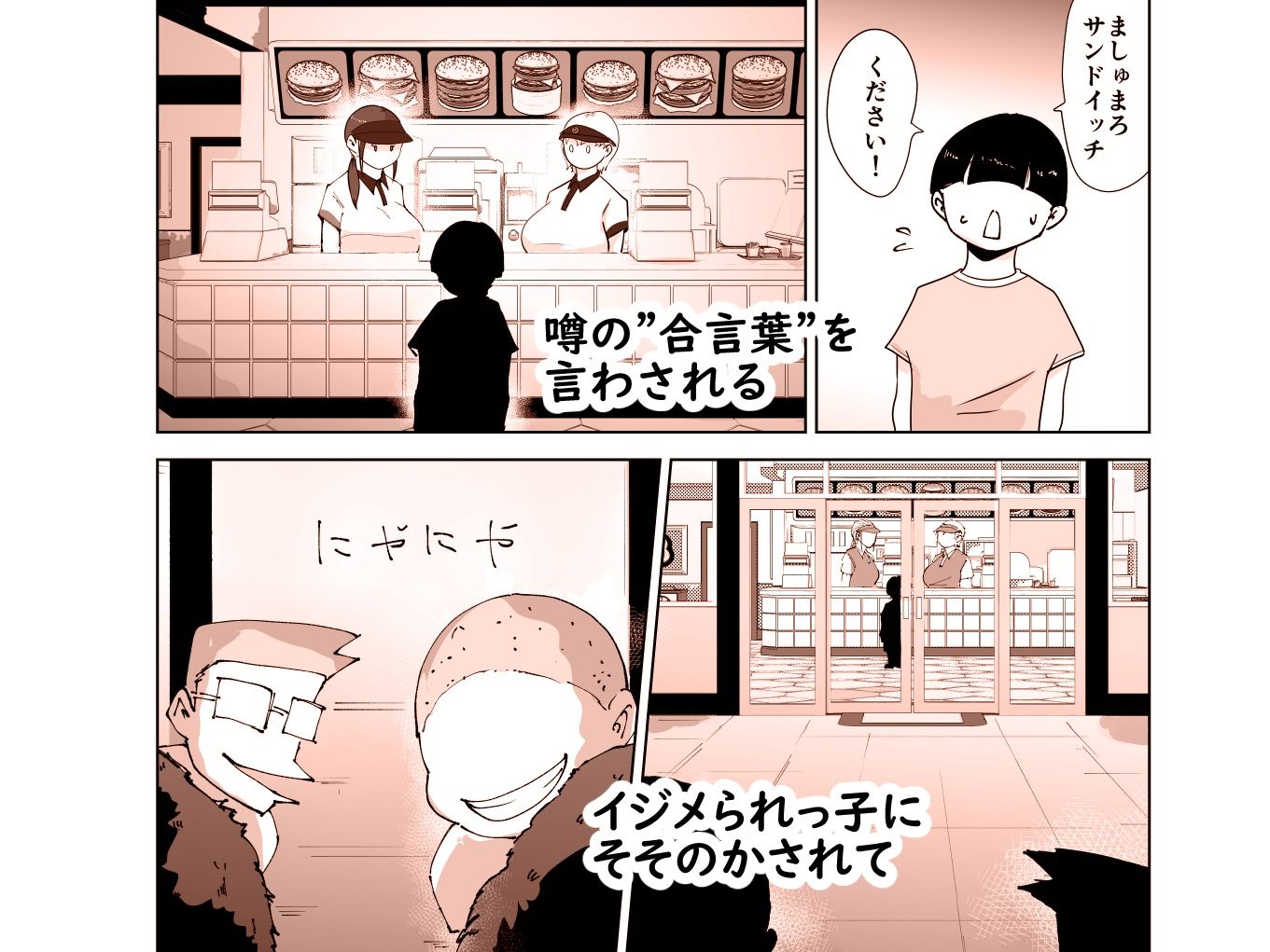 サンプル画像2:ど淫乱バーガー(はとほる) [d_532748]