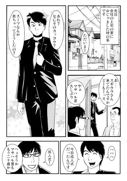 サンプル画像1:祝☆成人(ナンネット) [d_532839]