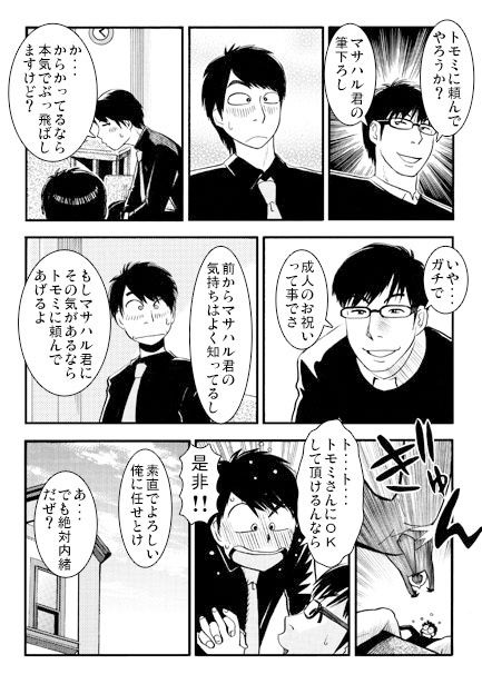 サンプル画像2:祝☆成人(ナンネット) [d_532839]