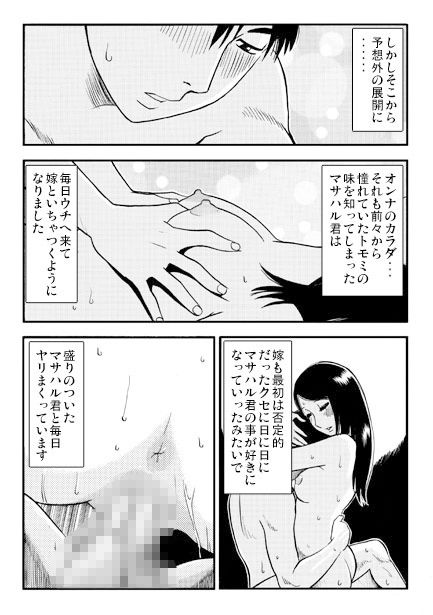 サンプル画像3:祝☆成人(ナンネット) [d_532839]