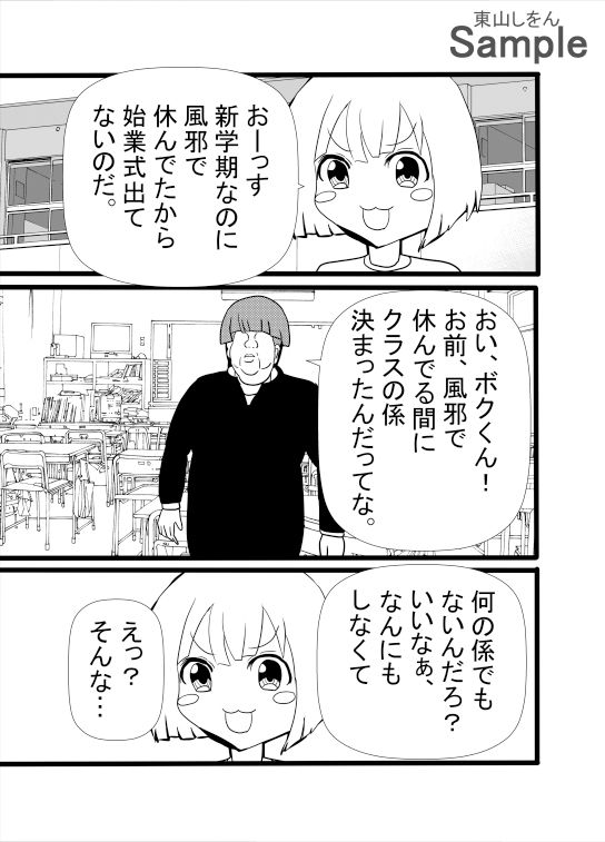 サンプル画像1:クラスの種付け係になっちゃった！？アナル舐めパイズリハーレムで初体験！(東山しをん) [d_532854]