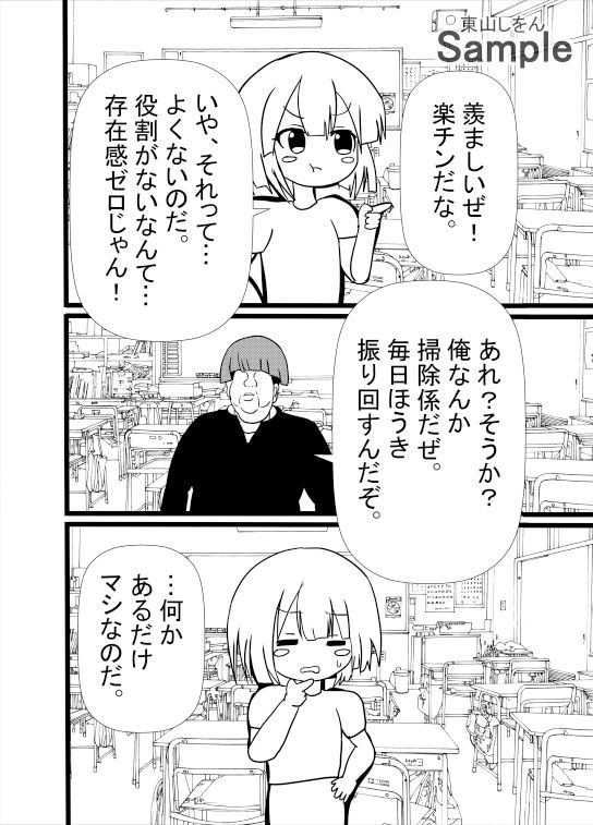 サンプル画像2:クラスの種付け係になっちゃった！？アナル舐めパイズリハーレムで初体験！(東山しをん) [d_532854]