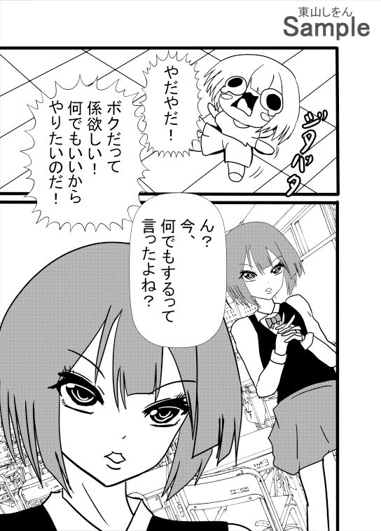 サンプル画像3:クラスの種付け係になっちゃった！？アナル舐めパイズリハーレムで初体験！(東山しをん) [d_532854]