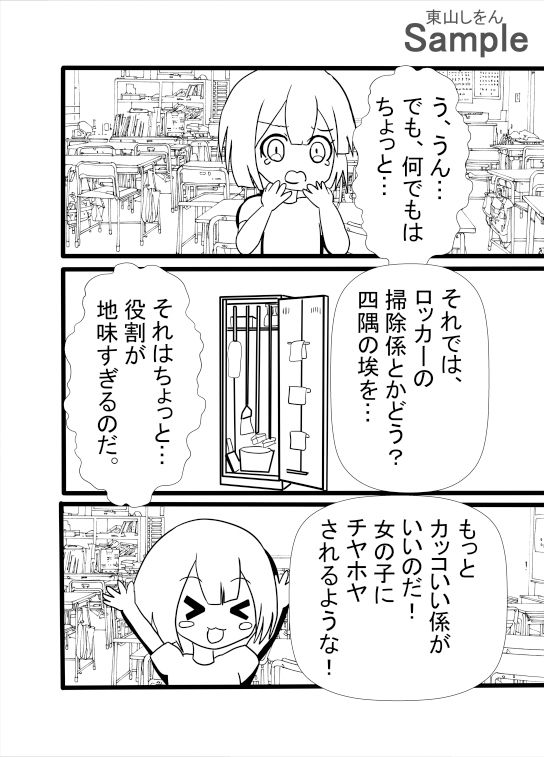 サンプル画像4:クラスの種付け係になっちゃった！？アナル舐めパイズリハーレムで初体験！(東山しをん) [d_532854]