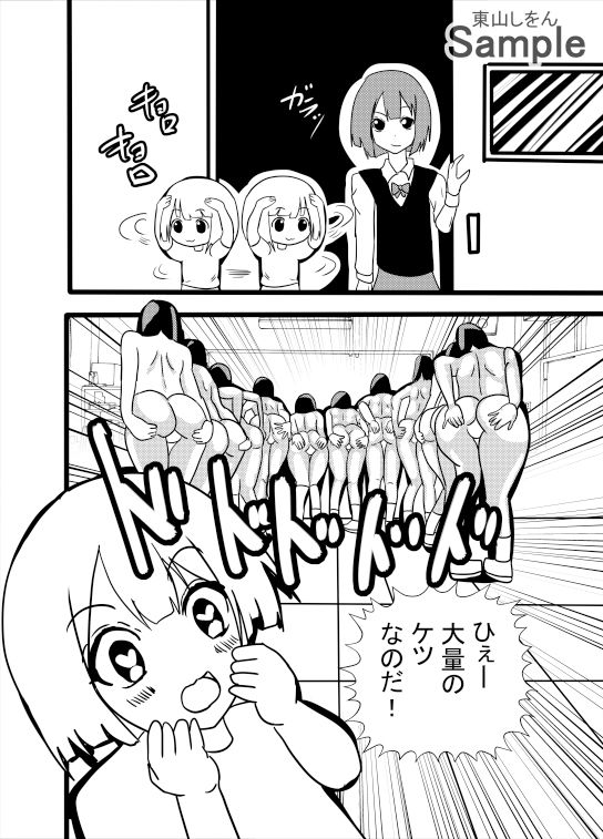 サンプル画像6:クラスの種付け係になっちゃった！？アナル舐めパイズリハーレムで初体験！(東山しをん) [d_532854]