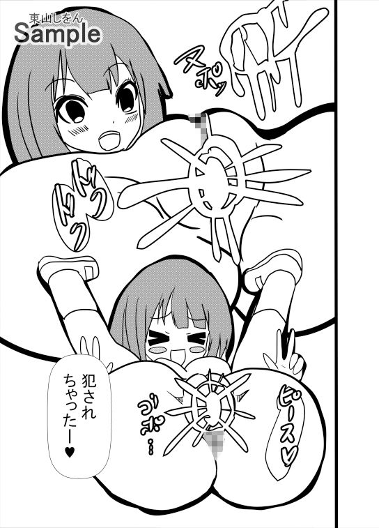 クラスの種付け係になっちゃった！？アナル舐めパイズリハーレムで初体験！
