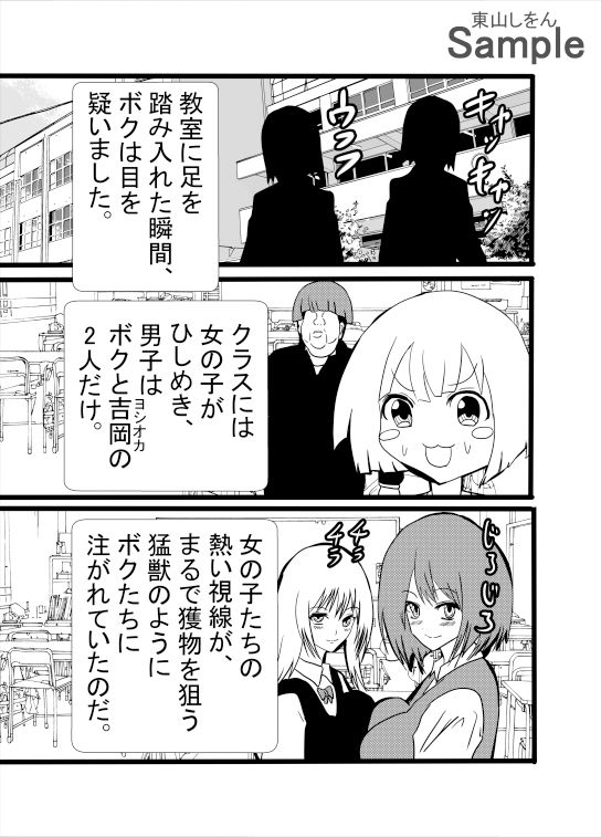 男女の性欲が逆転！アナル舐めパイズリ学園！