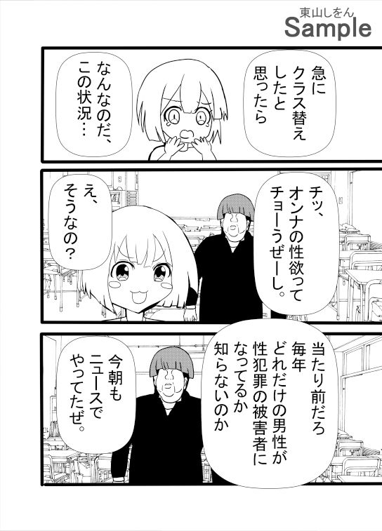 男女の性欲が逆転！アナル舐めパイズリ学園！
