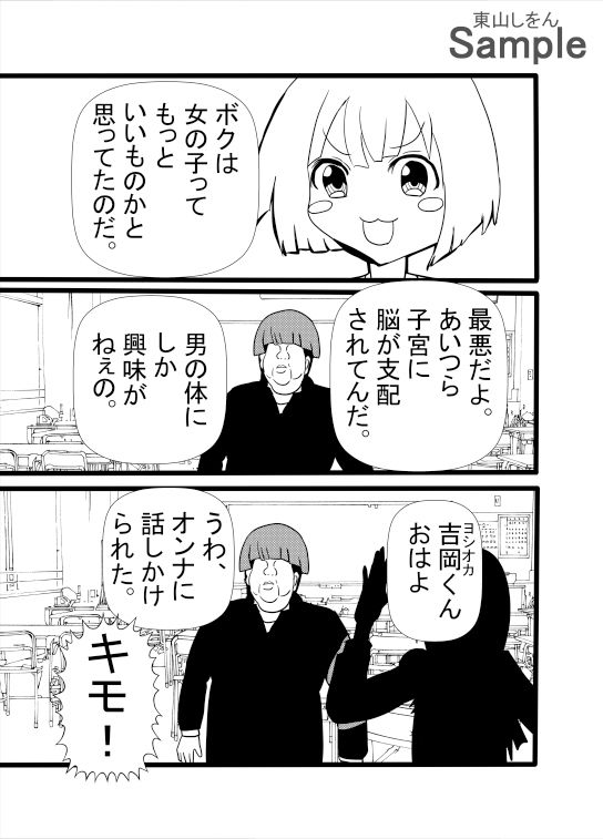 男女の性欲が逆転！アナル舐めパイズリ学園！