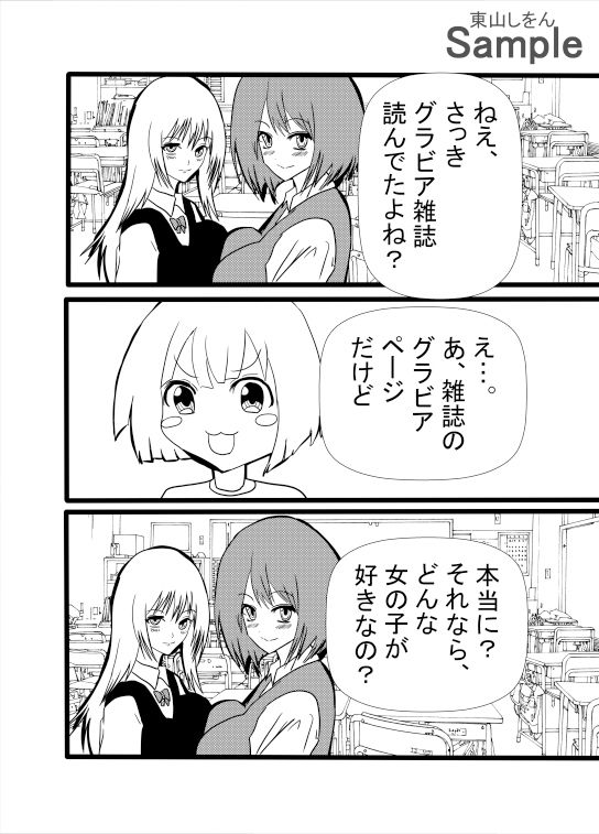 男女の性欲が逆転！アナル舐めパイズリ学園！