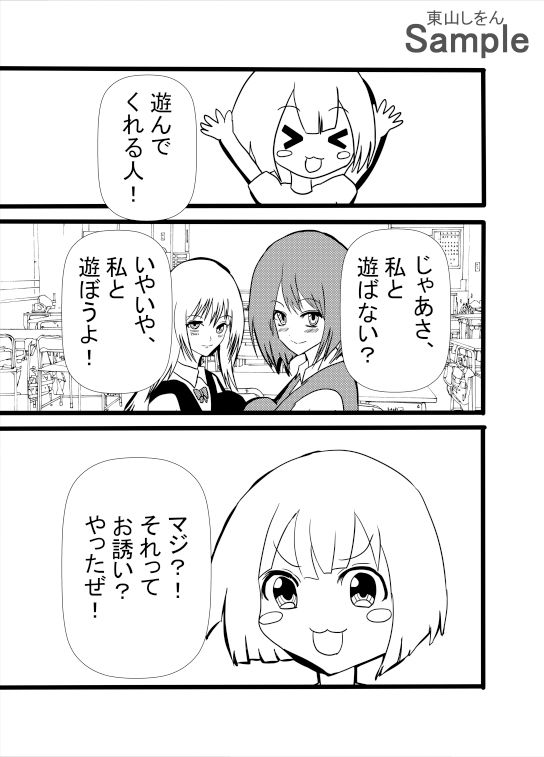 男女の性欲が逆転！アナル舐めパイズリ学園！
