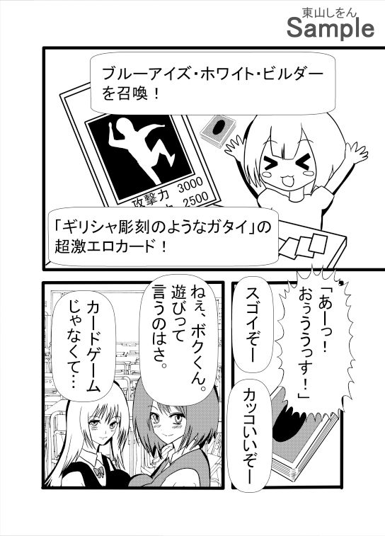 男女の性欲が逆転！アナル舐めパイズリ学園！