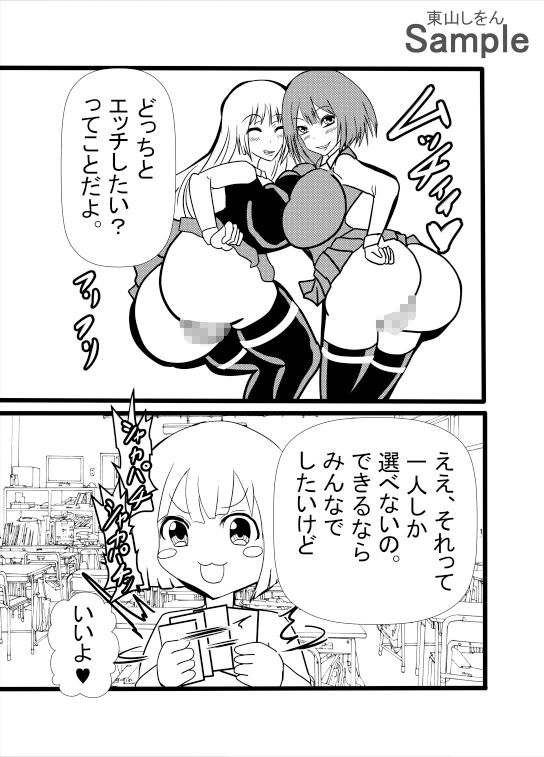男女の性欲が逆転！アナル舐めパイズリ学園！