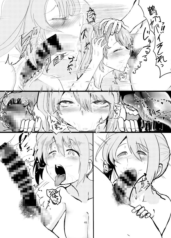 サンプル画像3:由比鶴乃父娘子作り総集編(邪魔台王国) [d_532920]