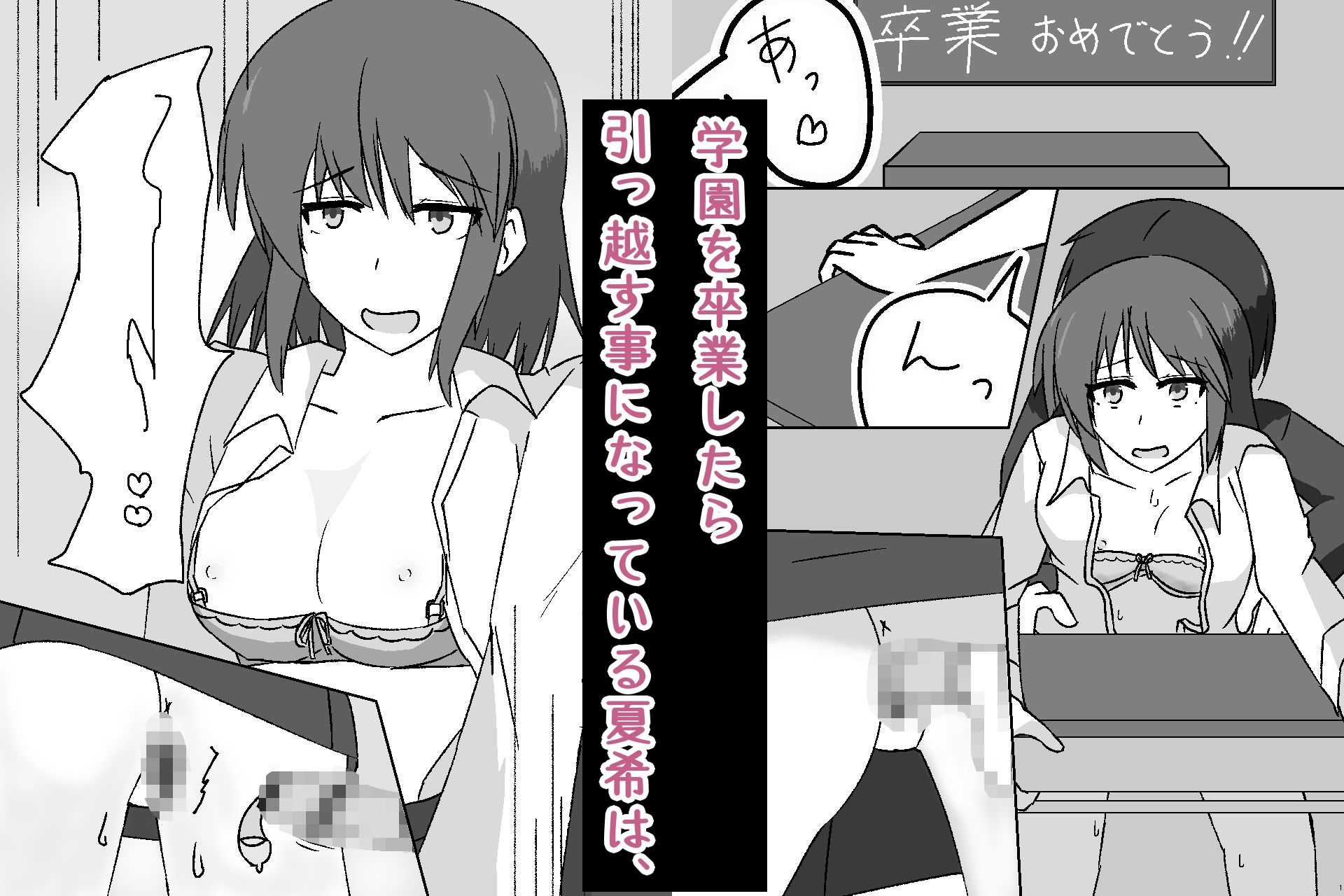 サンプル画像2:再会したらヤるしかないっ！(缶切りりょーご) [d_532934]