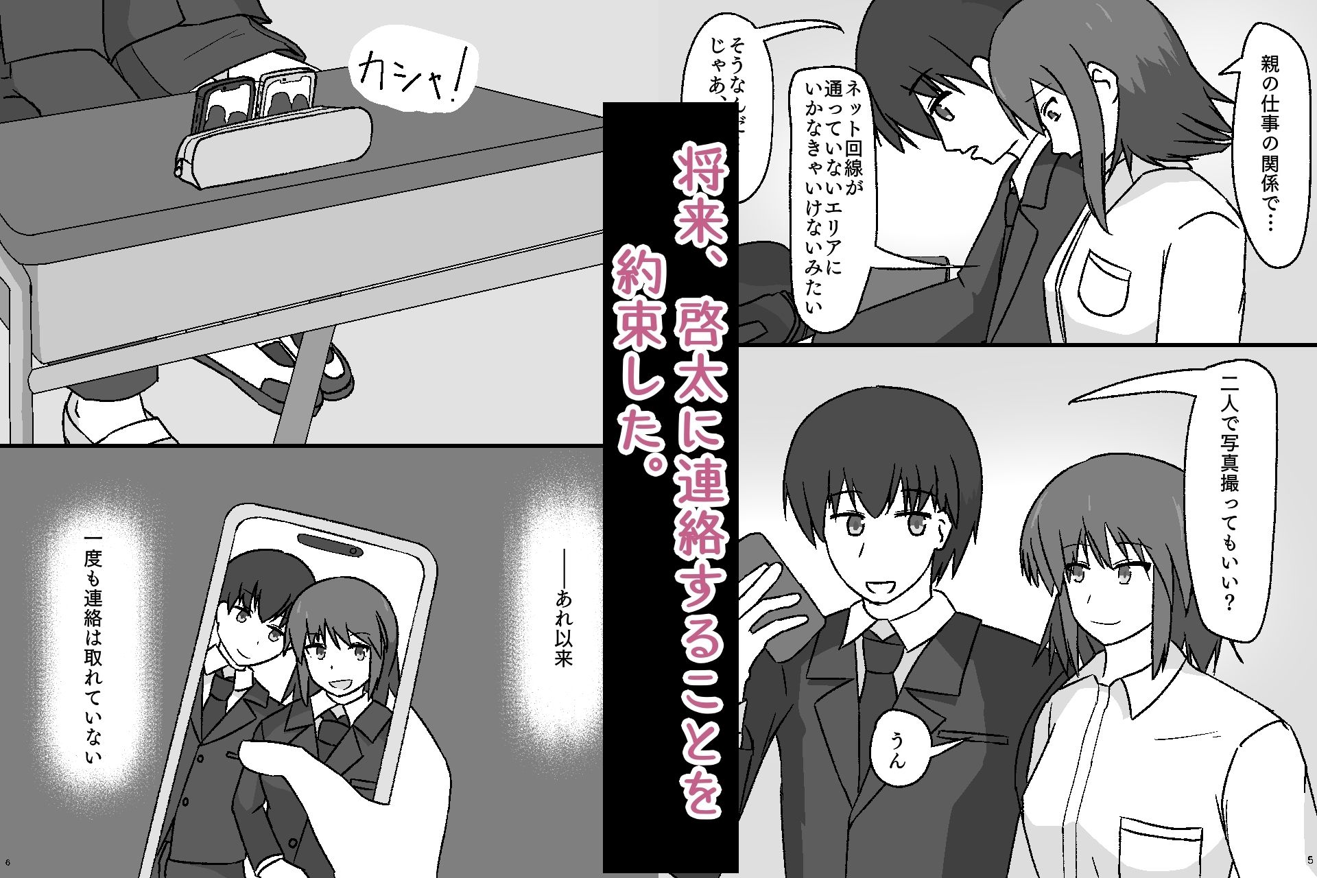 サンプル画像3:再会したらヤるしかないっ！(缶切りりょーご) [d_532934]