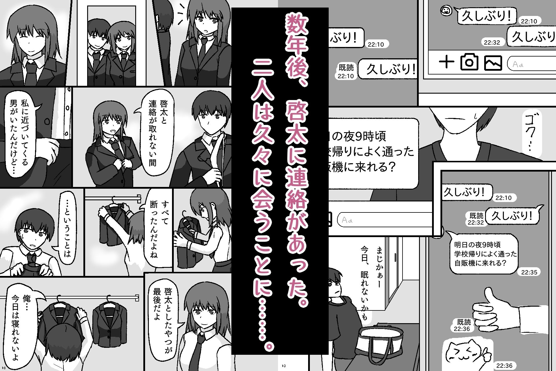 サンプル画像4:再会したらヤるしかないっ！(缶切りりょーご) [d_532934]