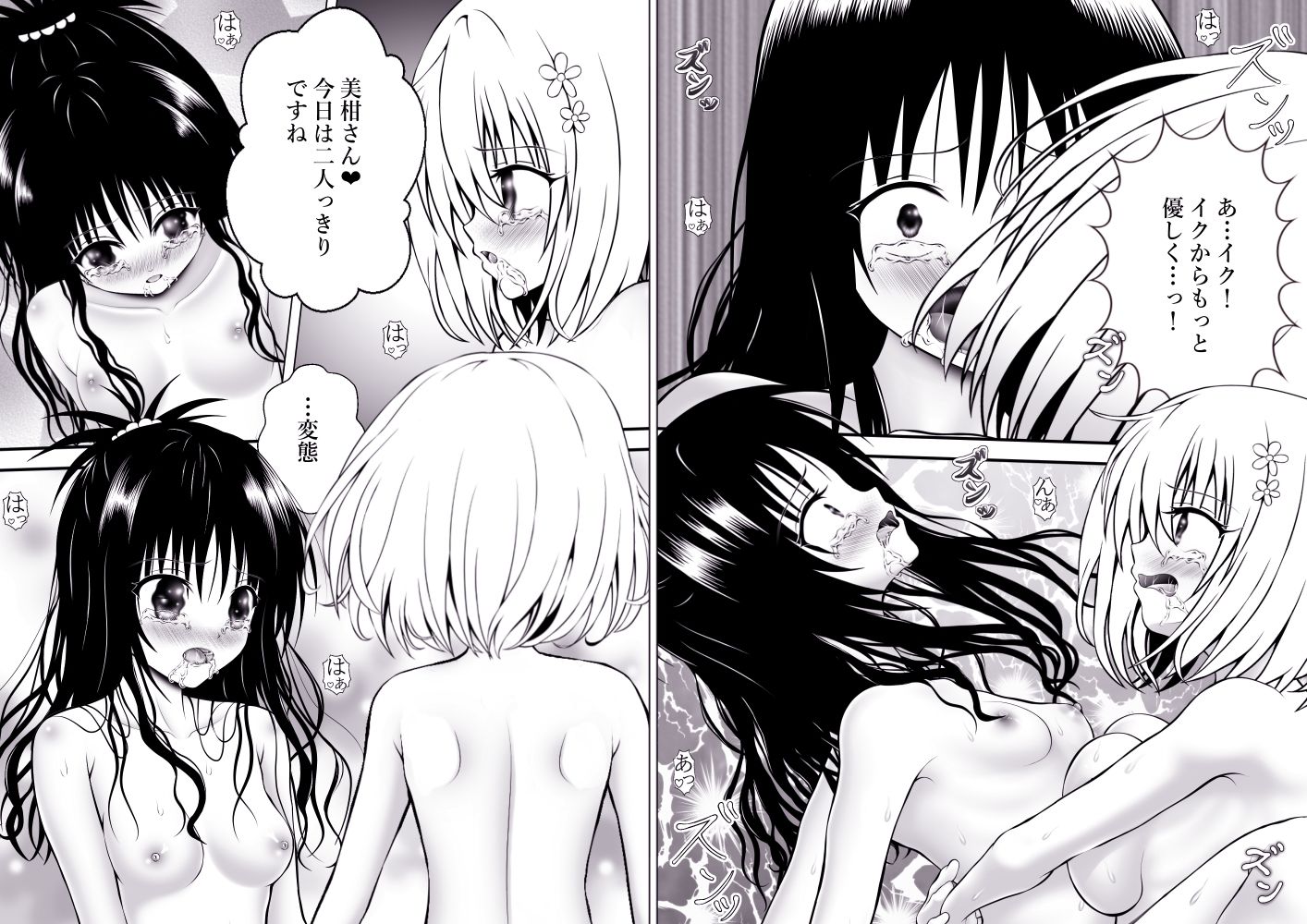 サンプル画像5:あらぶる〜レズの中イキ総集編〜(あらぶる) [d_532954]