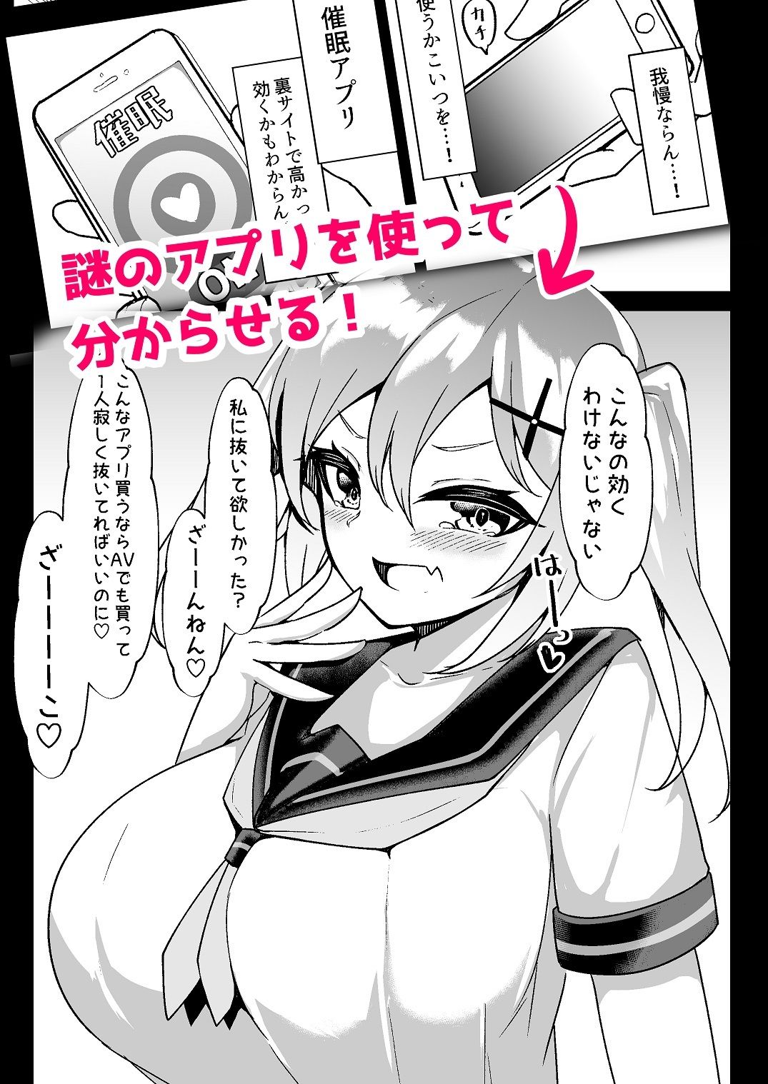 サンプル画像2:メス〇キ無自覚催●(桃栗万年) [d_532955]