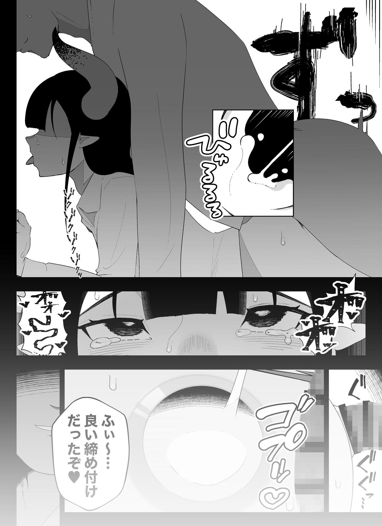 サンプル画像4:イキヌキ。【局部責め】作品総集編(イキヌキ。) [d_532956]