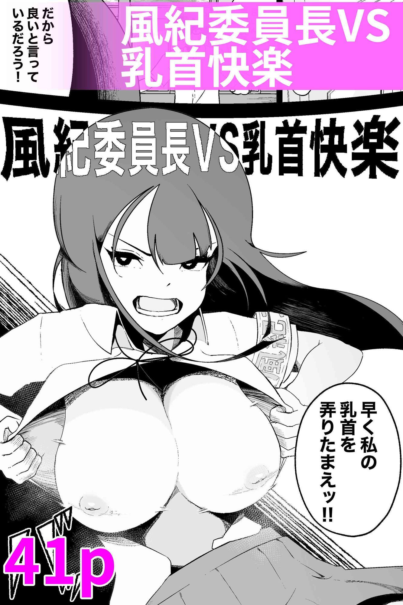 サンプル画像5:イキヌキ。【局部責め】作品総集編(イキヌキ。) [d_532956]