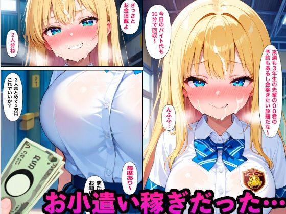 サンプル画像4:金髪アイドルが校長先生の極太チンポにどハマり！し家族になった話(かものん) [d_532975]