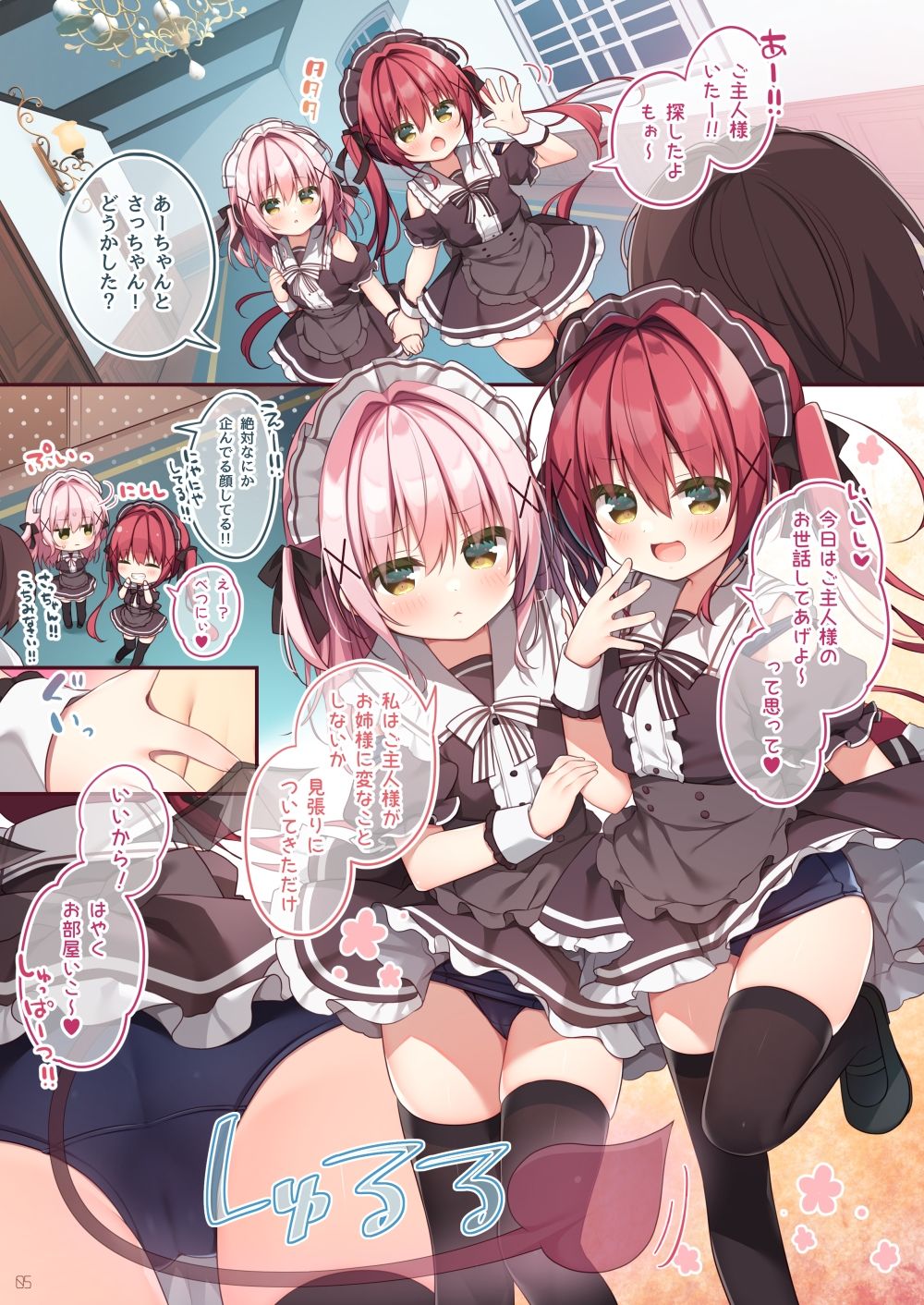 サンプル画像1:ごほうしサキュバスちゃん(うなぎやさん) [d_533024]