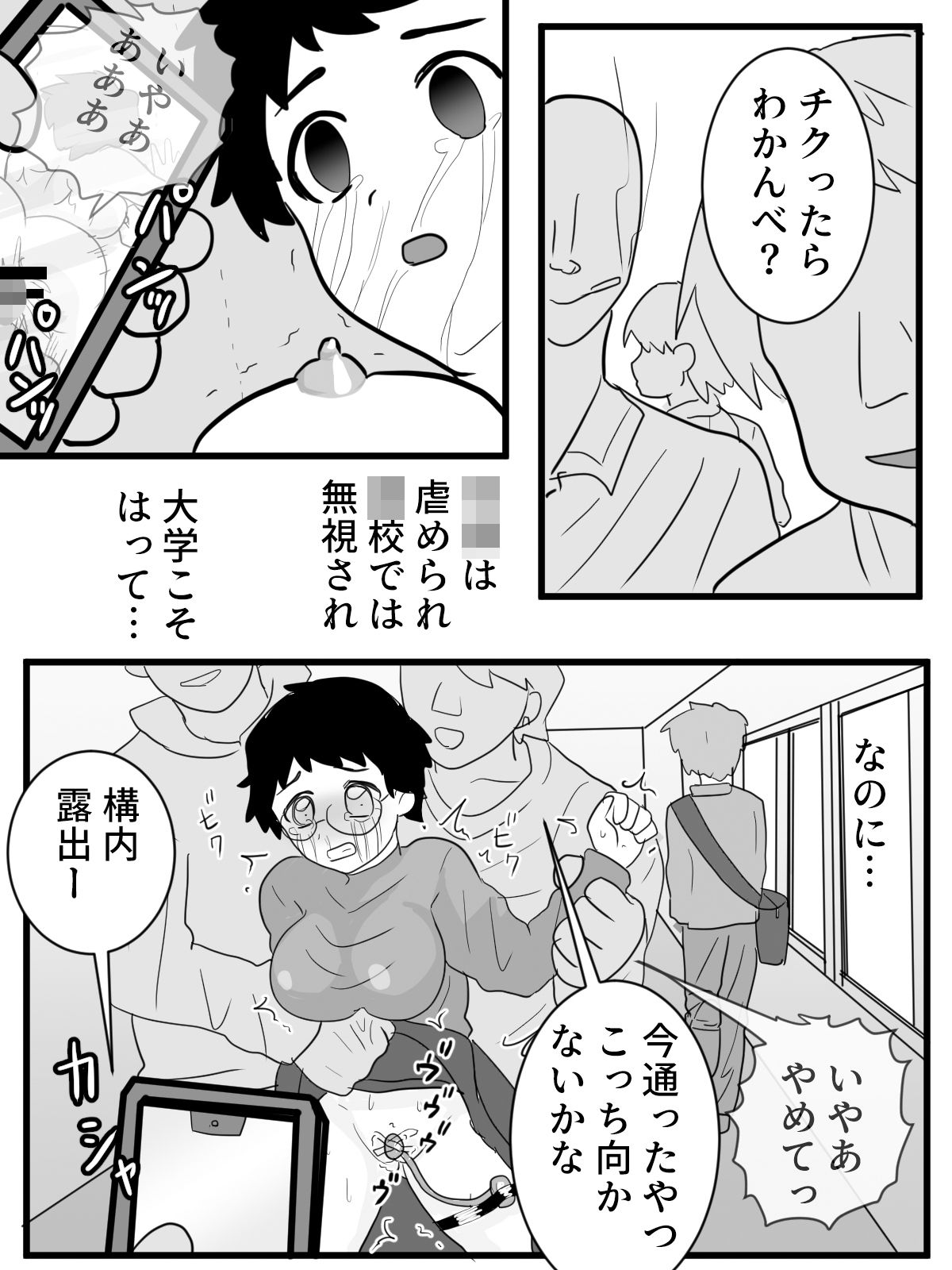 サンプル画像2:不良に人生終了させられた女子大生(はず栗) [d_533057]
